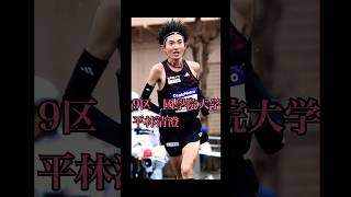 【箱根駅伝】日本代表オーダー　もしも世界大会が開催されたら　#箱根駅伝  #駅伝　#陸上　#大学駅伝　#青学　#青山学院大学