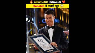 🔥 Cristiano Ronaldo ने मचाई धूम 😱 | Cristiano Ronaldo ❤️ | ronaldo | cr7 #shorts #ytshorts