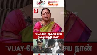 “Captain இருந்தா Vijay-க்கு கண்டிப்பா Ok சொல்லியிருப்பாரு”😍 Premalatha Vijayakanth | GOAT | TVK