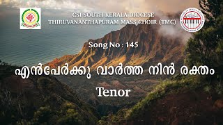 CSI SKD Song :- 145 | En perkku vaartha Nin Raktham | എൻ പേർക്കു വാർത്ത നിൻ രക്തം | Tenor