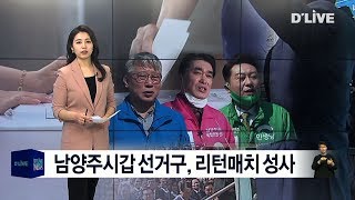 갑선거구 리턴매치 성사(서울경기케이블TV뉴스)