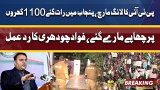 Police Conduct Raids at PTI Leaders Houses, Arrest Dozens of PTI Workers | Fawad Chaudhry Reaction