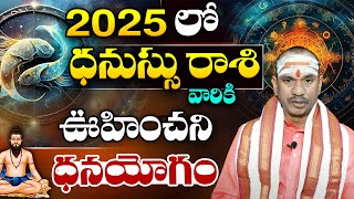 మీన రాశి - Meena Rasi(Pisces) 2025 Horoscope | మీనా రాశి ఫలితాలు 2025 | Rashi Phalalu