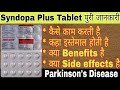 Syndopa Plus Tablet Uses | Levodopa & Carbidopa Tablet | Content | Dose | Side Effects in hindi