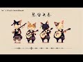 【フリーbgm】【shamisen 三味線 x flute x bass】【琴笛共奏】【rock relaxing ロック リラックス 】