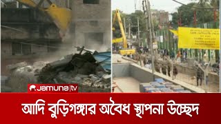 ডানে-বামে-পেছনে উচ্ছেদ, লালবাগ থানার ভবনটি কেন নয়? প্রশ্ন স্থানীয়দের | BIWTA