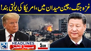 Huge Setback To America - US Woman In Karachi - 5am News Headlines | 24 News HD