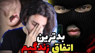 باورتون نمیشه چه بلایی سرم اومد! ❌ من اینارو میکشم !😵 تجاوز به ناموس