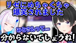 To Doリストにつけている内容をリゼ様にめちゃくちゃ爆笑された委員長