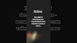 1Тим 3:16: \