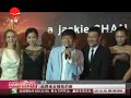 《十二生肖》亮相戛纳 成龙jackie chan服老欲