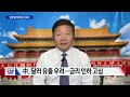 중국 5대 국유 상업은행 예금금리 전격 인하 중앙은행과 엇박자 강현우 한국경제신문 베이징특파원 굿모닝한경글로벌마켓