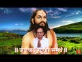 अति विचार करू नकोस.. जीवन जगण्याचा सोपा मार्ग.. best motivational video. god messages. jay sadguru..