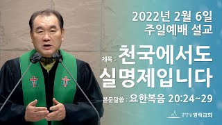 2022년 2월 6일 \