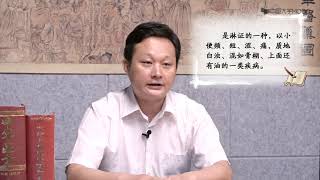 中医方剂学I 23 6 1  萆薢分清饮 （完整中医课程目录请看视频描述栏） #医中精品