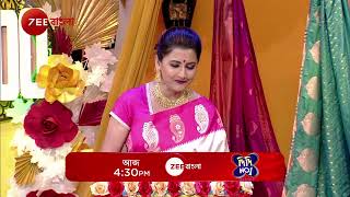 CELEB SPECIAL - Didi No 1 | Promo | আজ | 4:30 PM | Zee Bangla