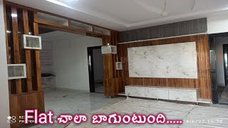 Adv 529 // Floor కి ఒక 3Bhk మంచి Interior తో ఉన్న Flat సేల్ కి ఉంది @PROPERTYSHOWAP