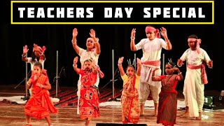Teachers Day Special Dance 2023|| Dhitang Dhitang Bole  Group Dance Performance || ধিতাং ধিতাং বোলে