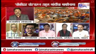 लक्षवेधी: आचार आणि प्रचार #Lakshvedhi 30.04.2019