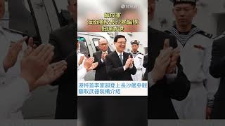 解放軍海南艦及長沙艦編隊抵達香港 市民：好自豪 好壯觀