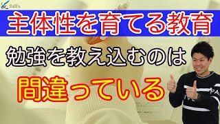 【教育者必見】成績をあげたければ主体性を持たせよ！