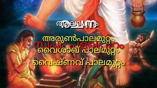 ഓണം 2020. പ്രശസ്ത കവി സിപ്പി പള്ളിപ്പുറത്തിൻ്റെ കവിത ചിങ്ങപ്പൂവിളി ....