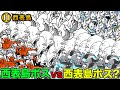 西表島ボスvs西表島ボス？勝つのはどっちだ！！【厳選まとめ15選】　にゃんこ大戦争