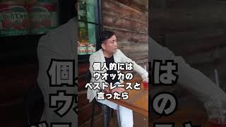 質問来てました！ウオッカのベストレースは何だと思いますか？　#shorts #競馬 #ウオッカ