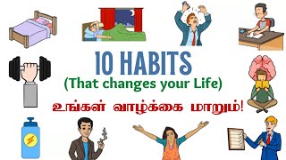 வாழ்க்கையை மாற்றும் பழக்கங்கள் / 10 habits that can change your life in Tamil / 10 Successful Habits