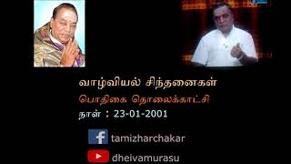 பள்ளியெழுச்சி - அரசனை, ஆண்டவனை, குருவை எழுப்புவது - தொல்காப்பியம்