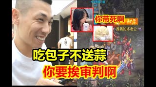 【旭旭宝宝】宝哥玩DNF手游！嫂子门外亲自送饭被宝哥大喊直接吓一跳！韩茜茜：你带死啊！