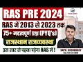 Ras 2024 Rajasthan Polity PYQ | Ras Pre Previous Year Questions | Ras Classes | RTS Kapil Choudhary