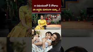 Kajal Aggarwal About His Son l NTV
