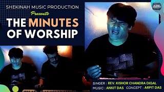 The Minutes Of Worship | Rev Kishor Chandra Digal | @Home Records | Worship Medley