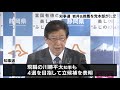 静岡県知事選　岩井氏推薦を党本部が決定