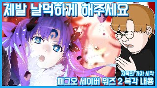 지옥의 픽업 스케줄이 다시 시작된다 【페그오】【FateGrandOrder】