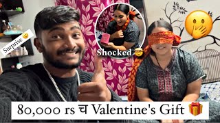 Velentine’s Day Surprise Gift 🎁 80,000 हजार च गिफ्ट प्रज्ञा साठी 🥰 | Rohit \u0026 Pradnya 😍