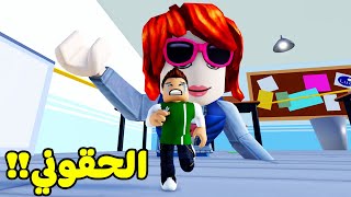 تحدى العملاق ضد الصغار لعبة roblox !! 😱☠