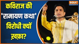 Dumdar 10: सोनाक्षी-जहीर कंट्रोवर्सी...क्या सफाई विश्वास की? | Kumar Vishwas | Arvind Kejriwal