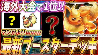 【ポケポケ】新環境で活躍！特殊大会で優勝『最新ブースターデッキ』が面白かったw【ポケカポケット/Pokémon TCG Pocket/ブースター】