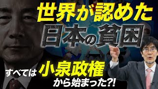 岸田政権が行う事実上の増税（三橋貴明）