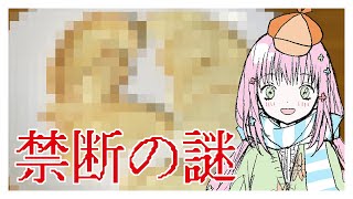 【バレンタイン】フォーチュンクッキーの謎を解く！