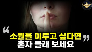 이렇게 하면 끌어당김은 반드시 이루어질수밖에 없다