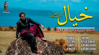 Karan Khan | Khyal | Imkan | Album | Official | Video | Auckland | New Zealand امکان البم | خیال