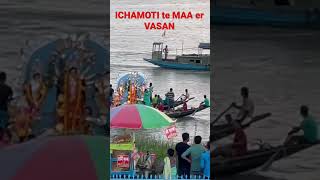 ICHAMOTI te MAA er VASAN #Taki #subhobijaya #ICHAMOTI #bangladesh #asmr #viralvideo #viral