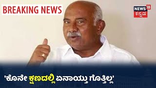 H Vishwanath:'Supreme Court ತೀರ್ಪನ್ನು ಸ್ವಾಗತಿಸುತ್ತೇನೆ, ವಕೀಲರ ಜೊತೆ ಚರ್ಚಿಸಿ ಮುಂದಿನ ನಿರ್ಧಾರ'