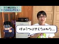 「うつ病は甘えだ」←この考えが甘え