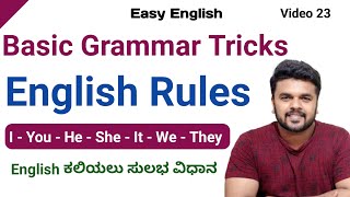 English Grammar basics | PDO VA PSI Translation | RG CLASSES