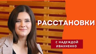 Расстановка для себя на тему «Финансовый потолок»