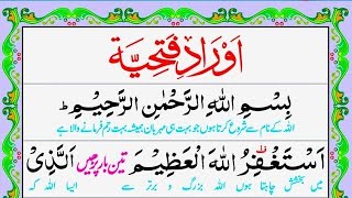 Aurad e fatiyah💖Recitation of Awrad-e-Fatiha By Qari Abdul Basit🧡Awrad Fatihya🤎اوراد فتحیہ|Ep#727